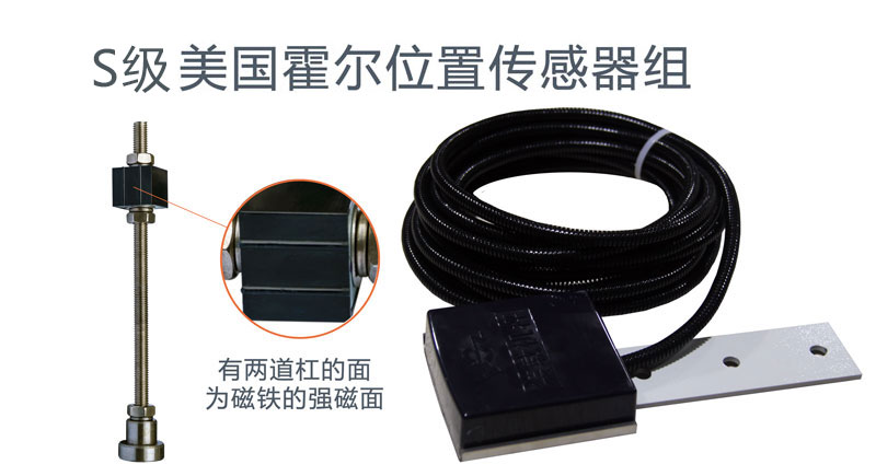 Z31裝載機電子秤位置傳感器組 Z31裝載機電子秤位置傳感器組