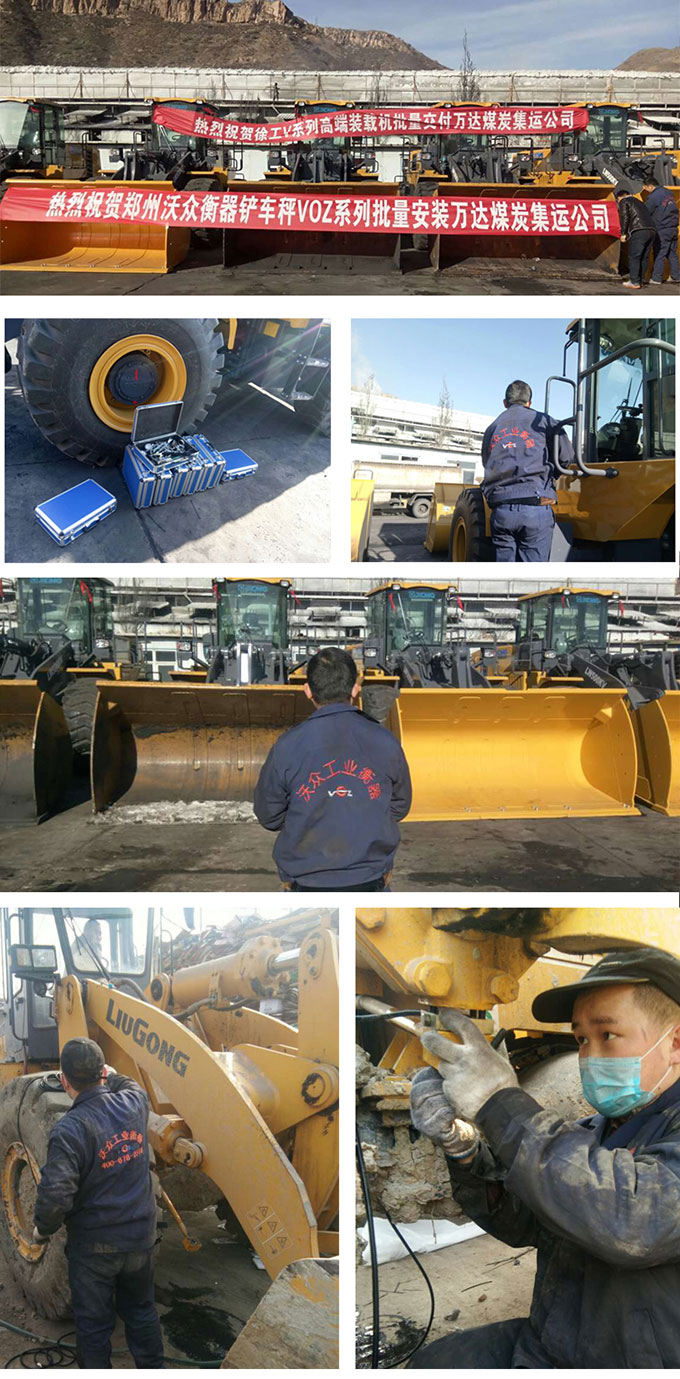 Z31裝載機電子秤安裝現(xiàn)場 Z31裝載機電子秤安裝現(xiàn)場